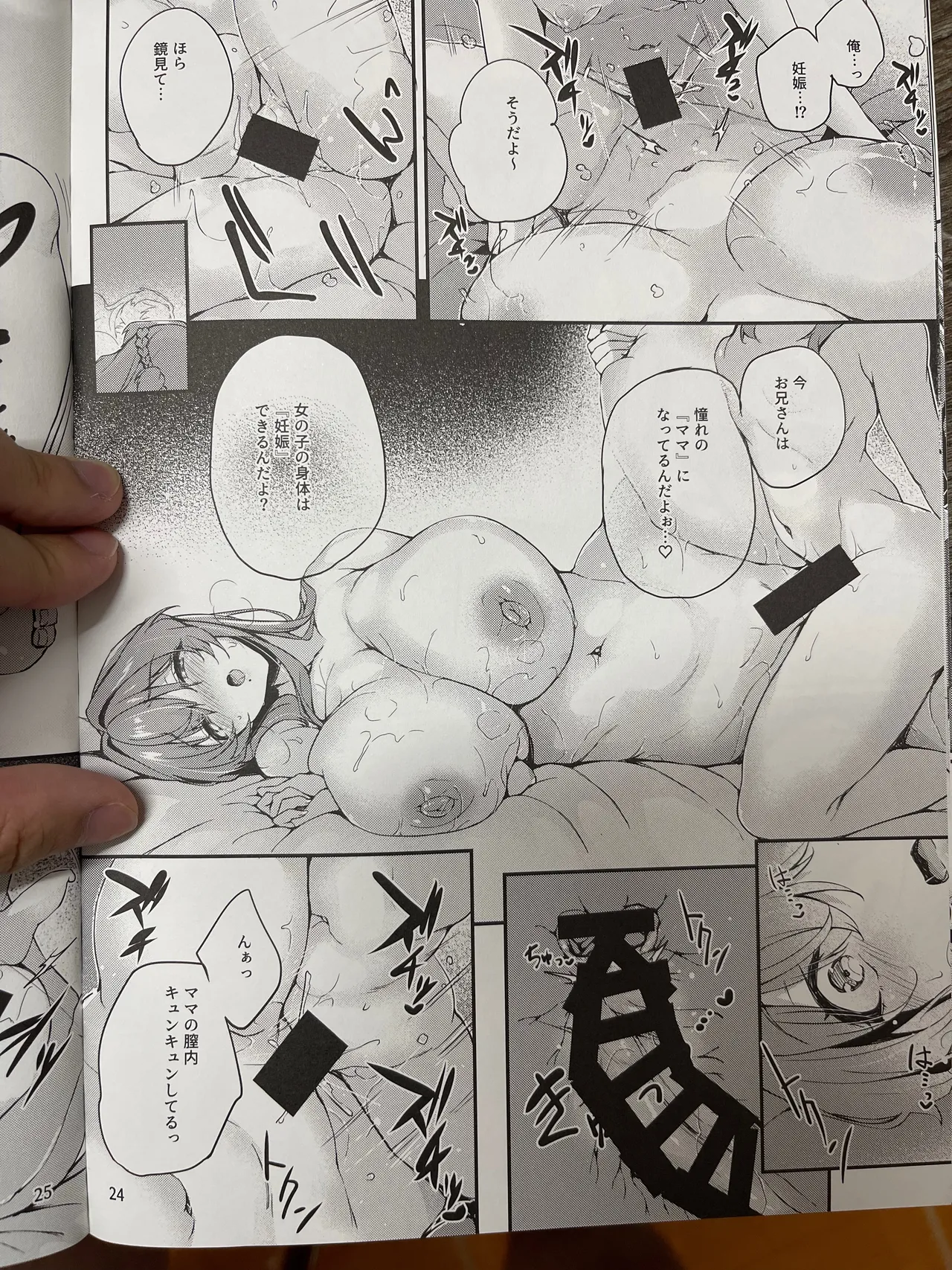(C106) [ちろたた] カクシ盗リ Hentai - Raw  25