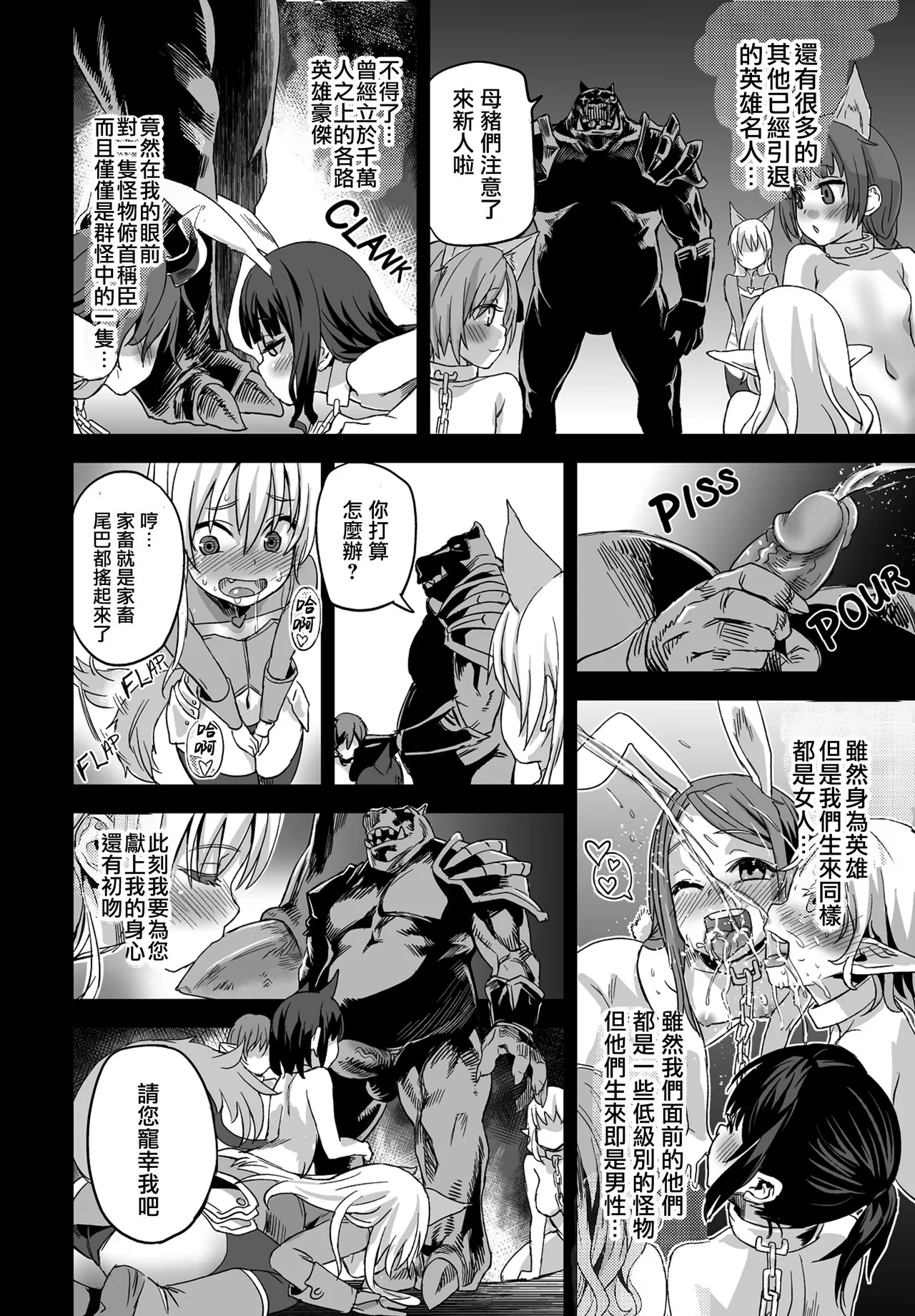 Victim Girls 12 Another one Bites the Dust page 10 full