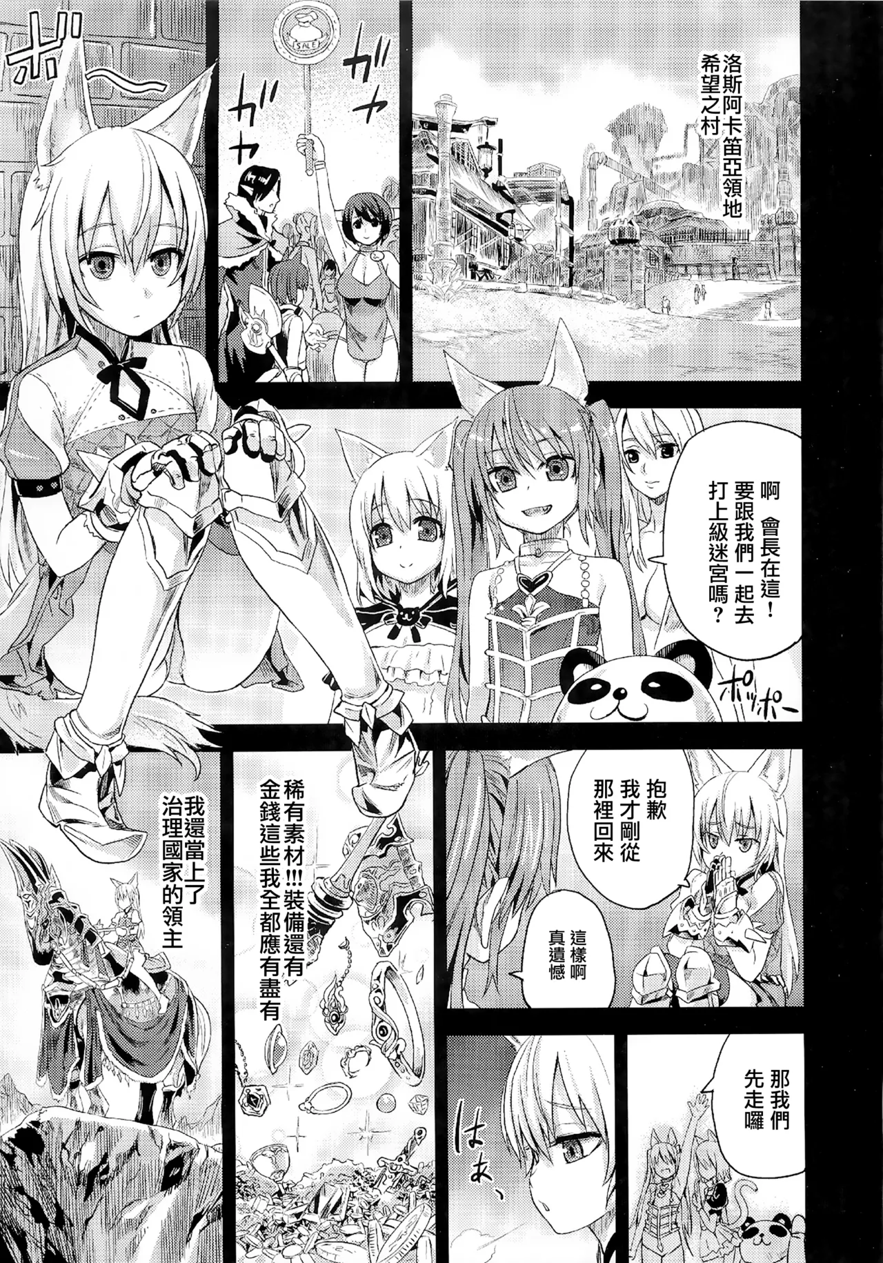 Victim Girls 12 Another one Bites the Dust page 3 full