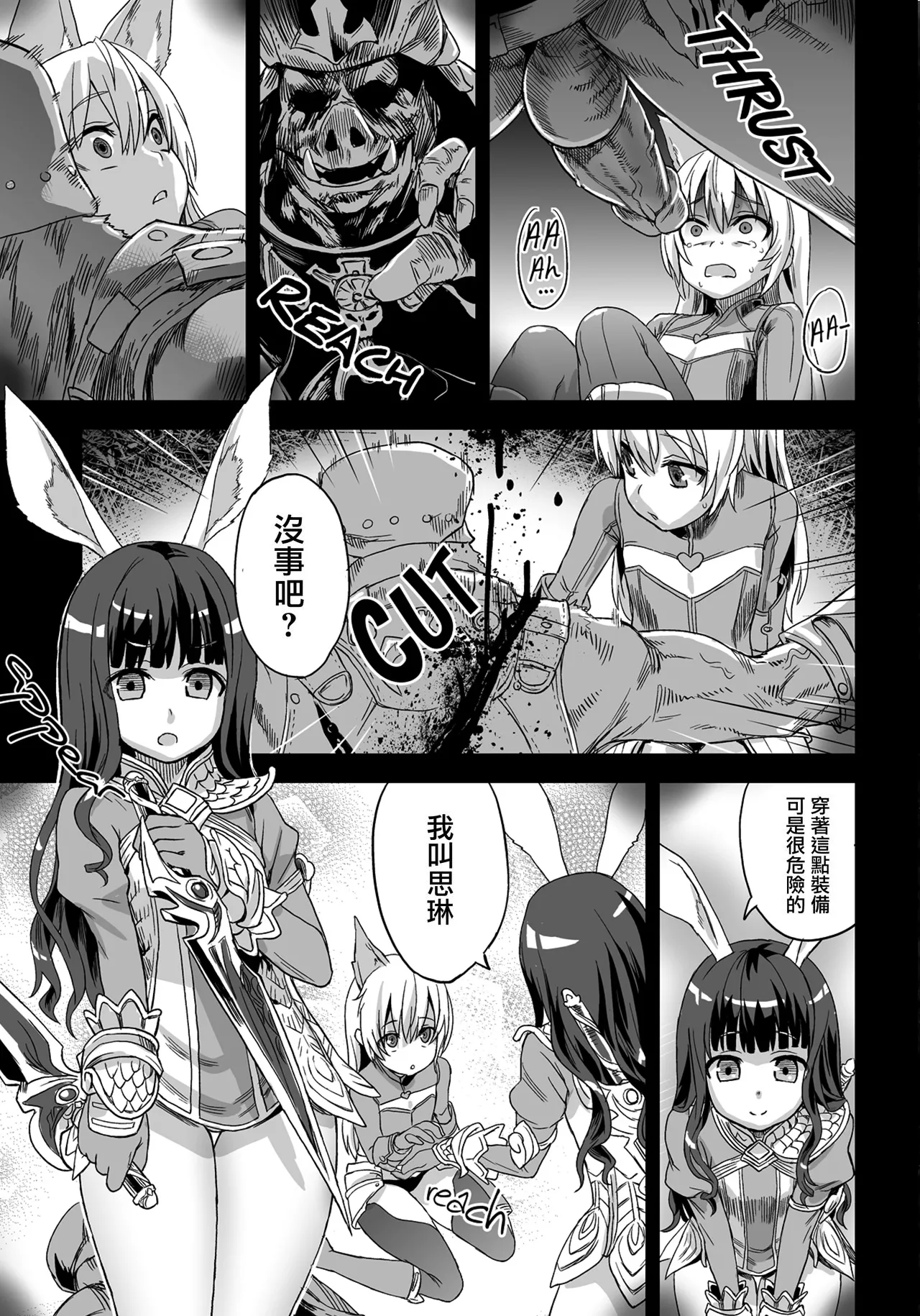 Victim Girls 12 Another one Bites the Dust page 5 full