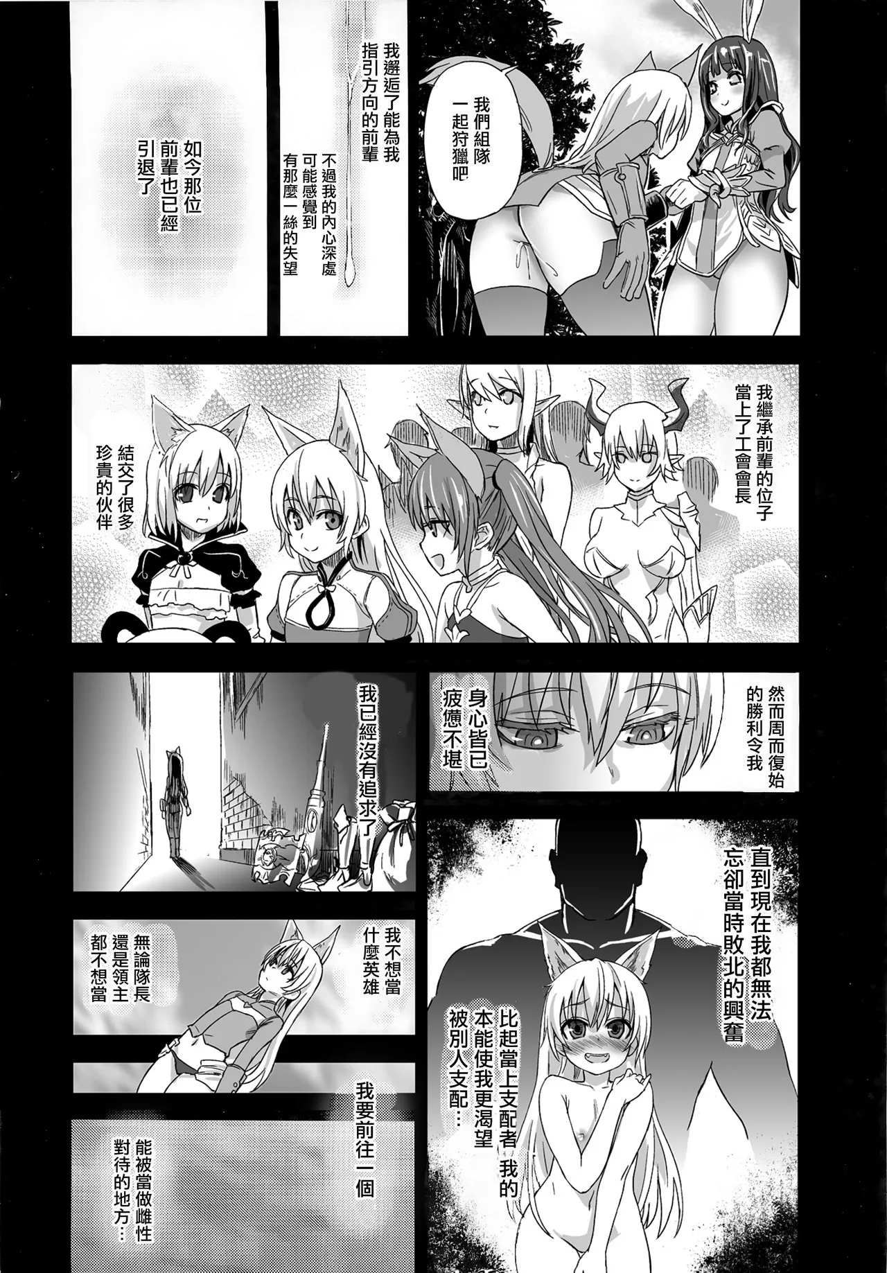 Victim Girls 12 Another one Bites the Dust page 6 full