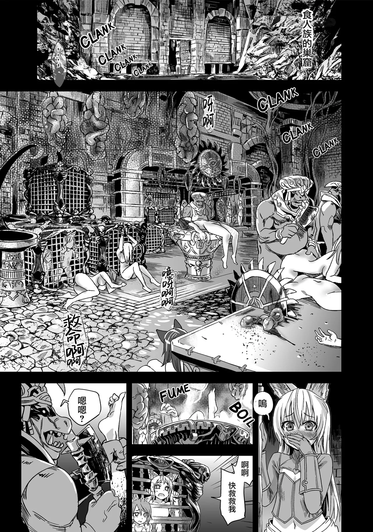 Victim Girls 12 Another one Bites the Dust page 7 full