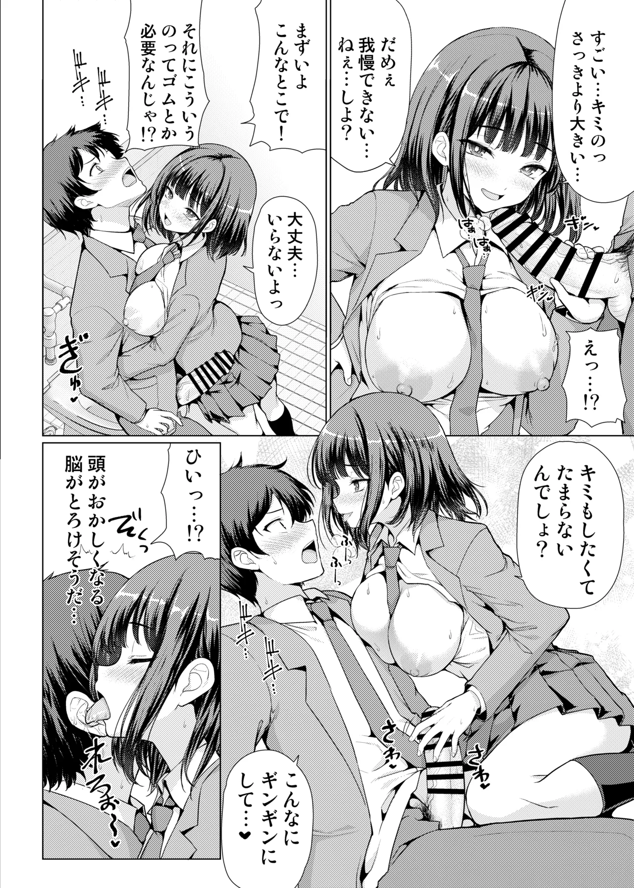 [アンアークXXX (はも)] 気になるあの子は異常性欲者 [DL版] Hentai - Raw  20