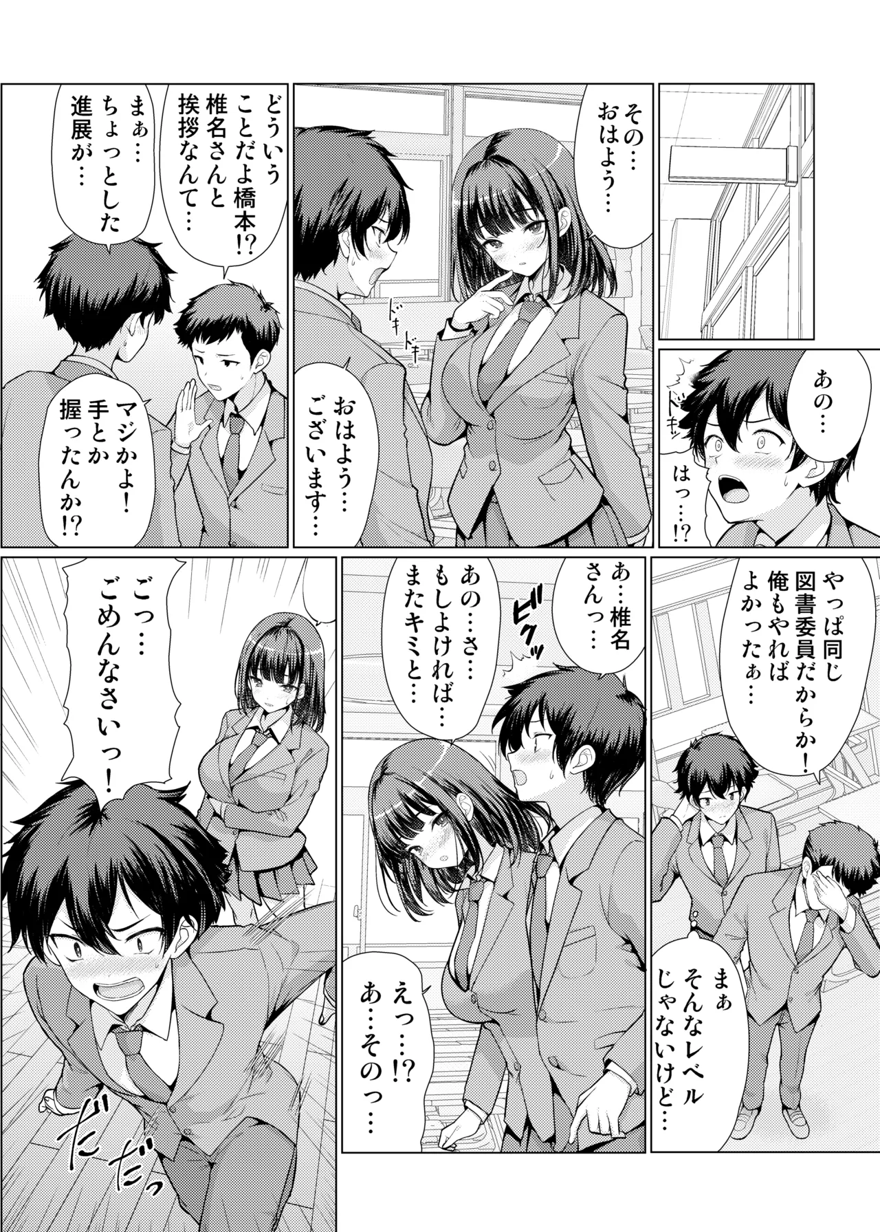 [アンアークXXX (はも)] 気になるあの子は異常性欲者 [DL版] Hentai - Raw  26