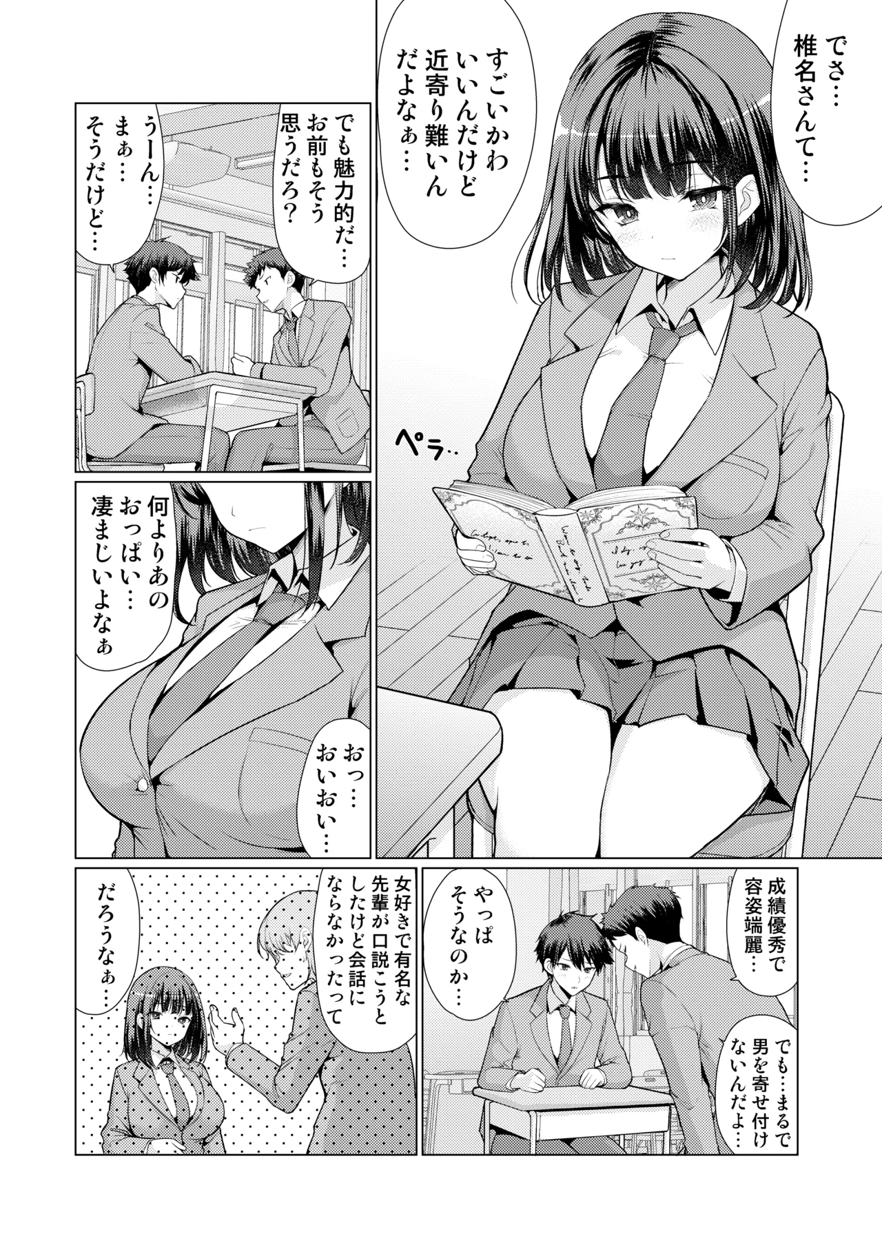 Kininaru Anoko wa Ijou Seiyokusha page 3 full