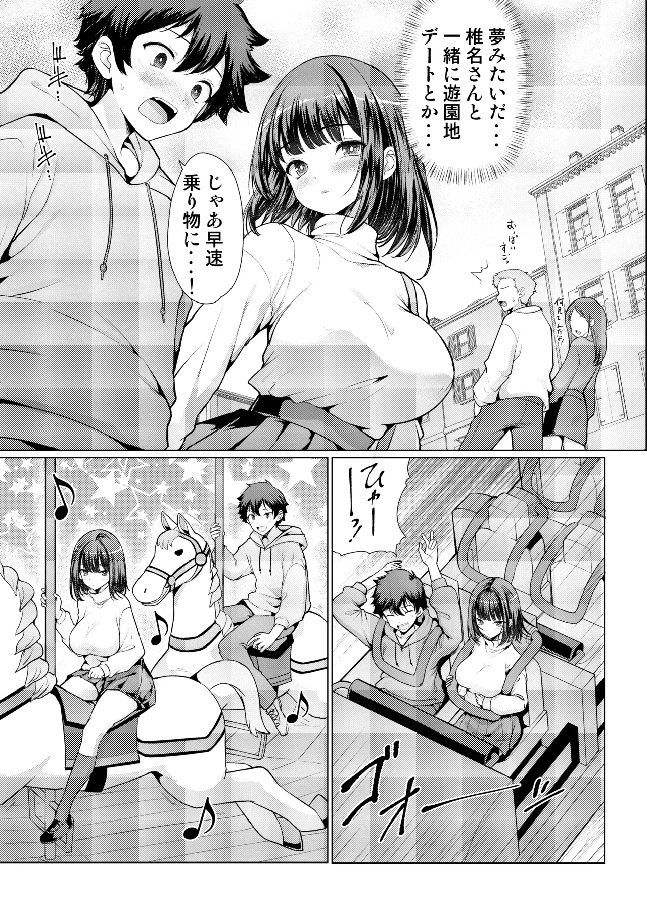 [アンアークXXX (はも)] 気になるあの子は異常性欲者 [DL版] Hentai - Raw  36