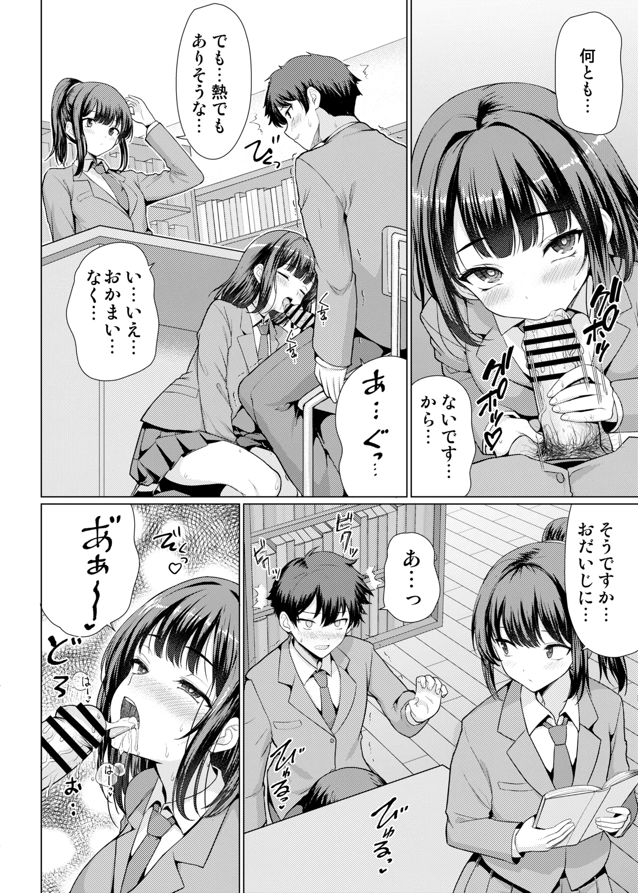 [アンアークXXX (はも)] 気になるあの子は異常性欲者 [DL版] Hentai - Raw  49