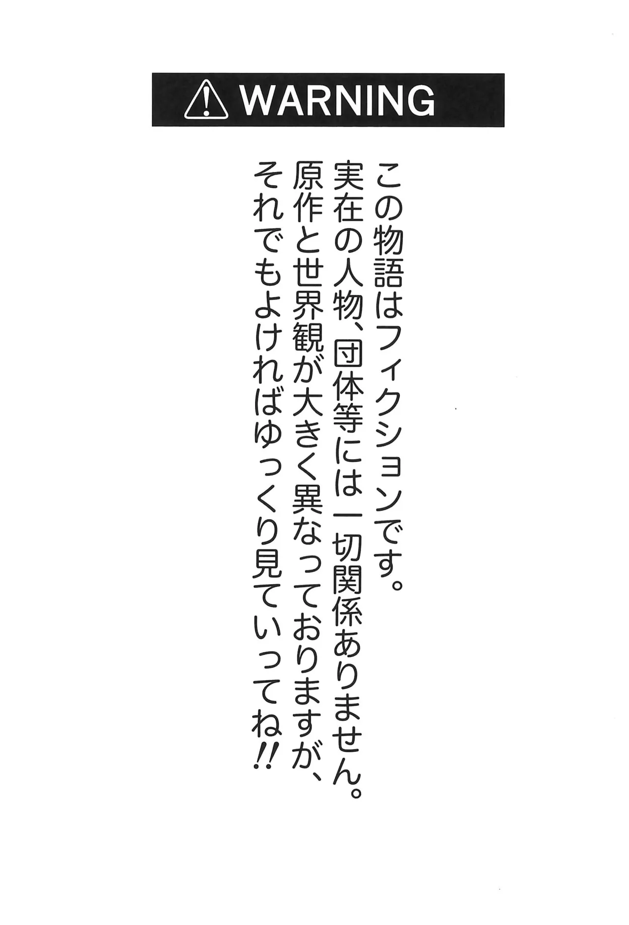 I love you, my love. page 3 full