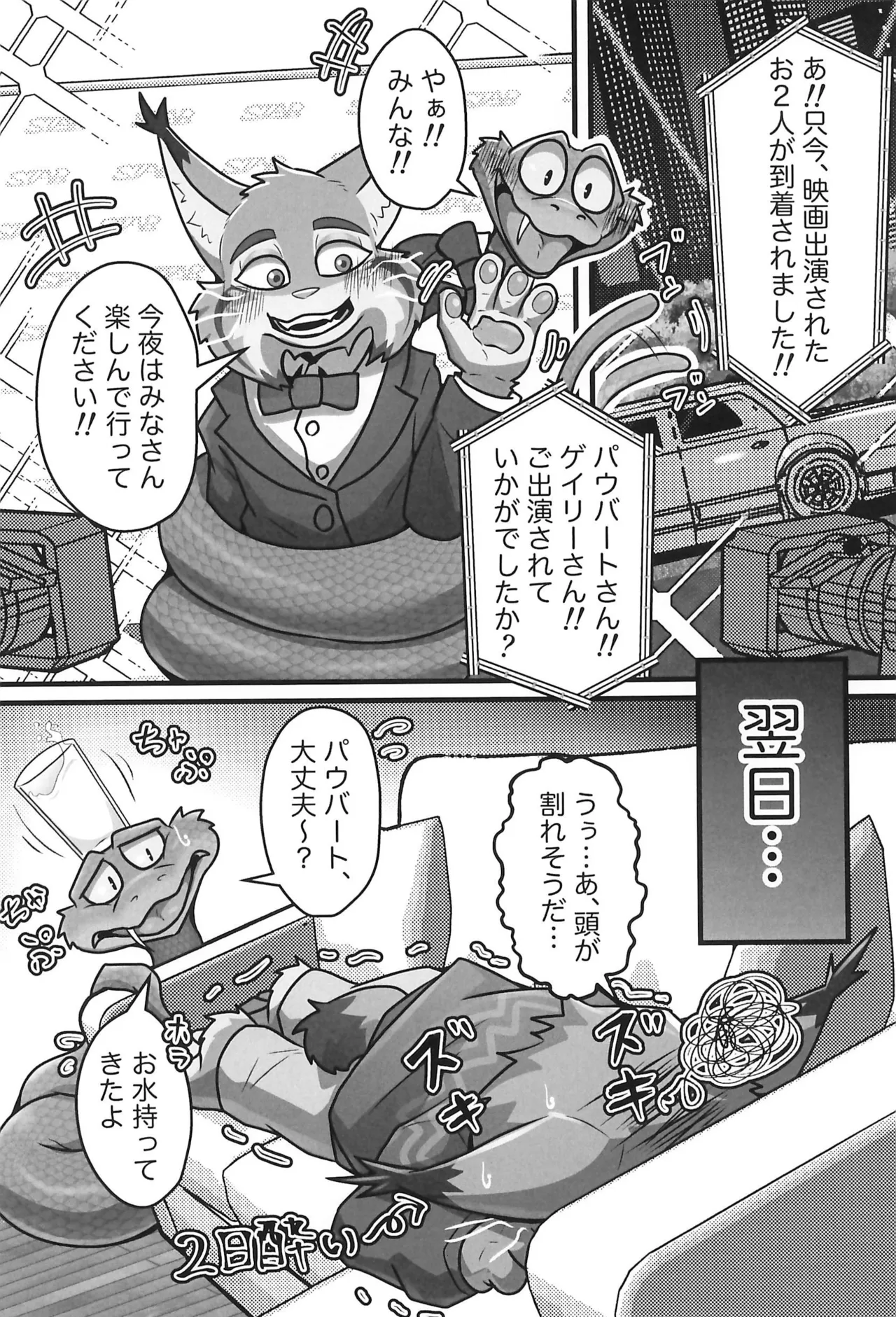 I love you, my love. page 4 full