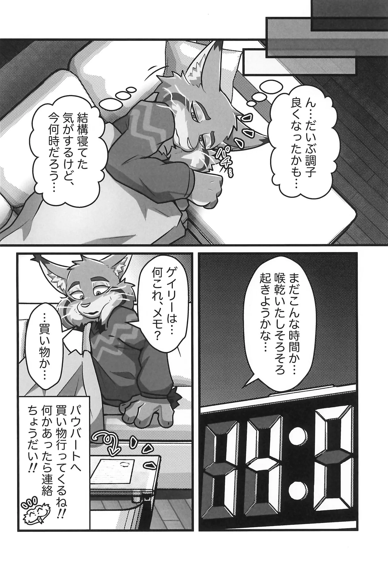 I love you, my love. page 6 full