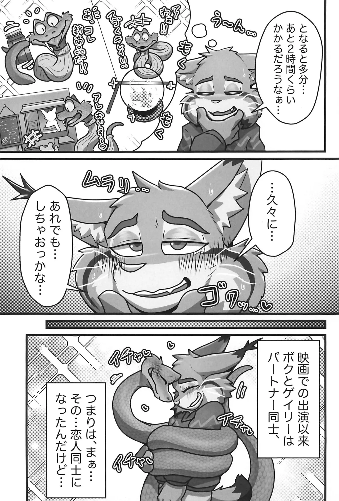 I love you, my love. page 7 full