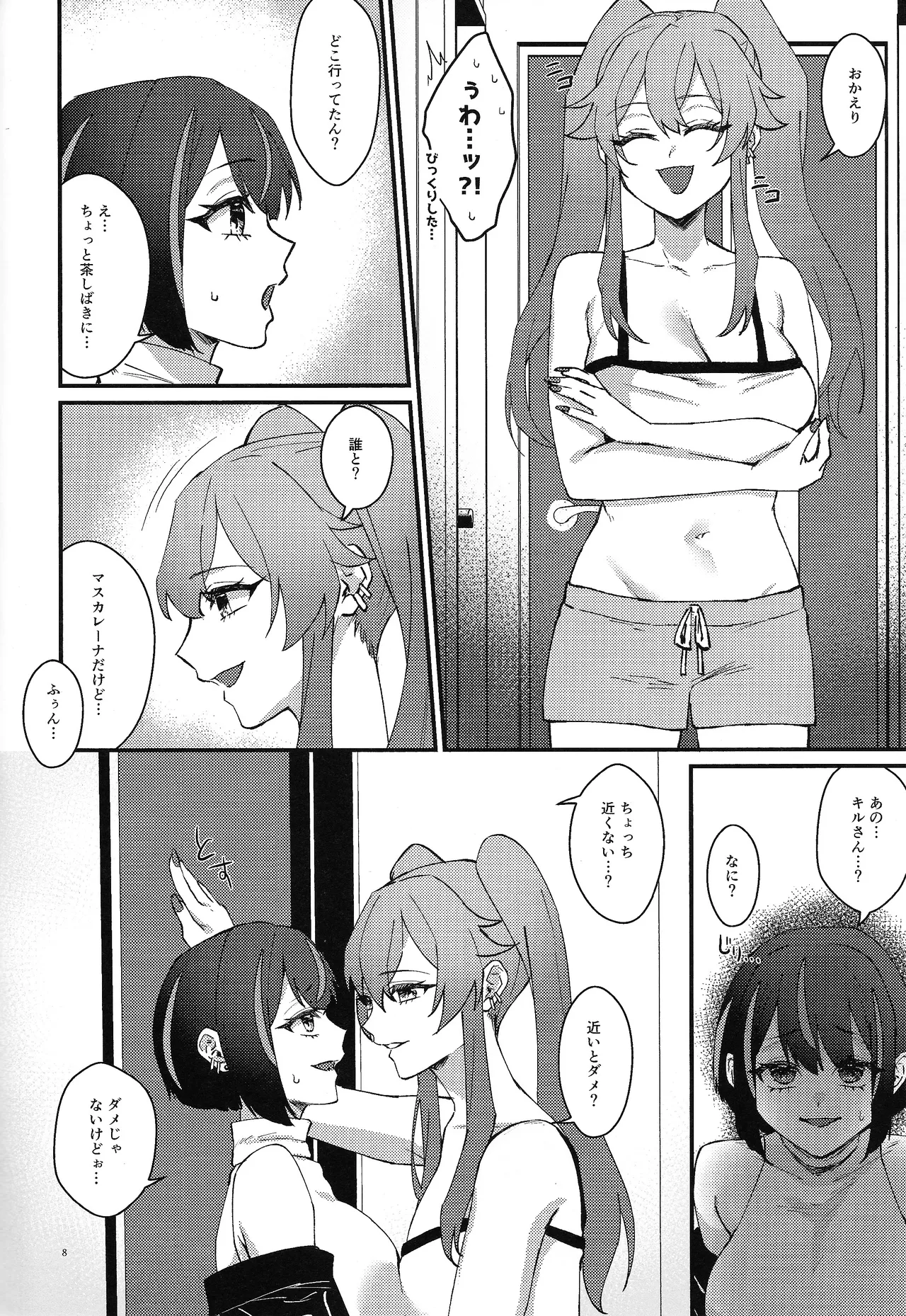 Kiss Relax page 7 full