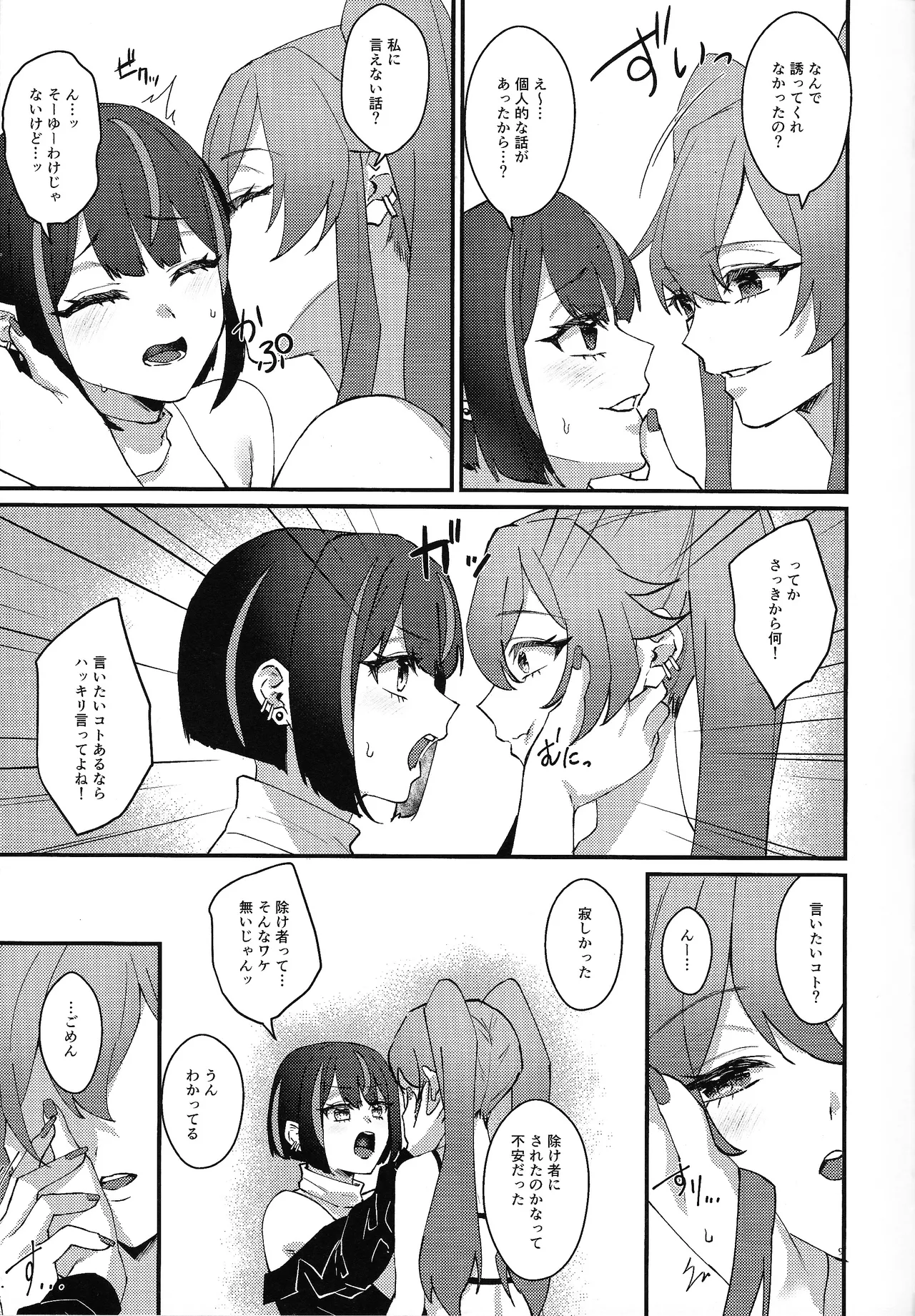 Kiss Relax page 8 full