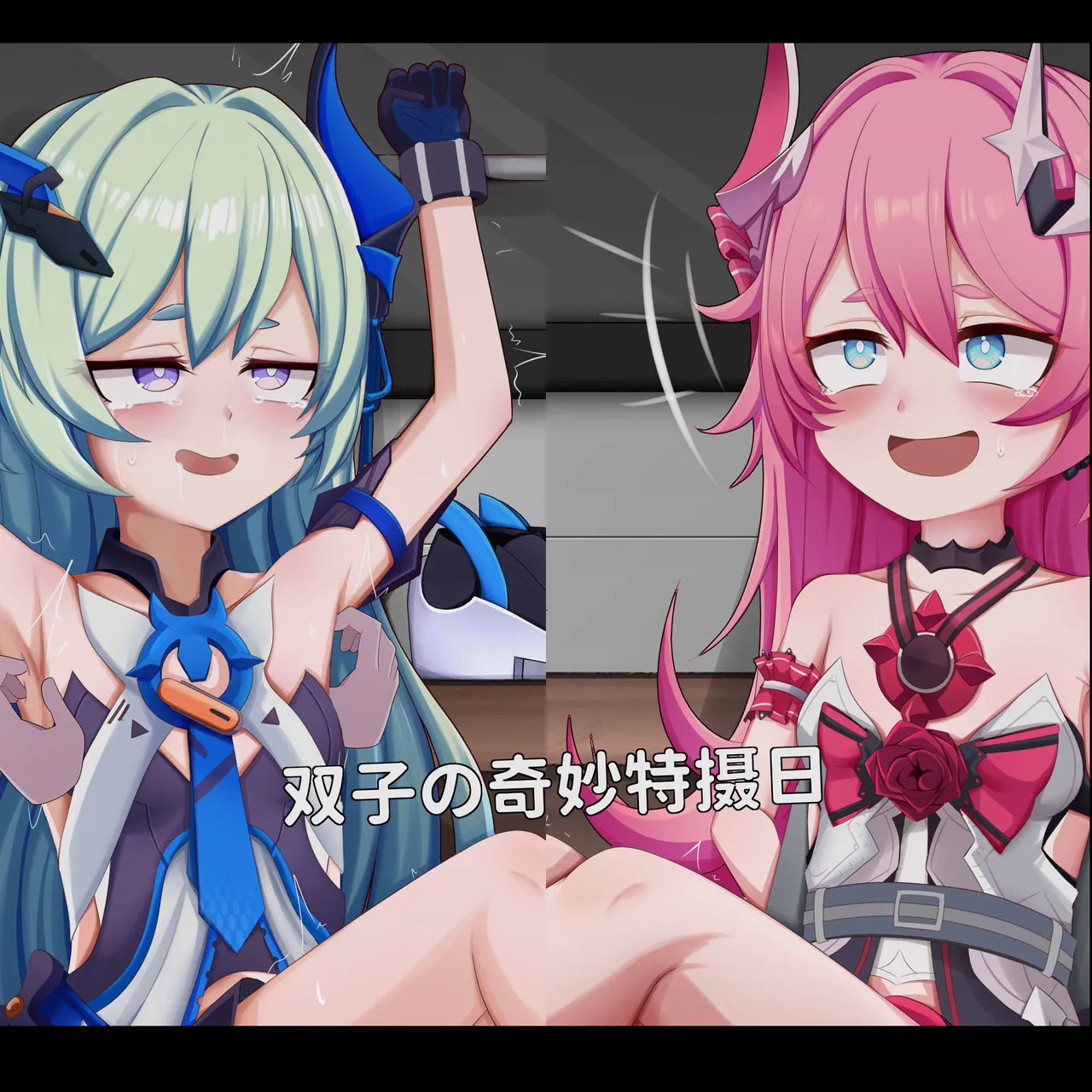 2L可乐 双子 page 1 full