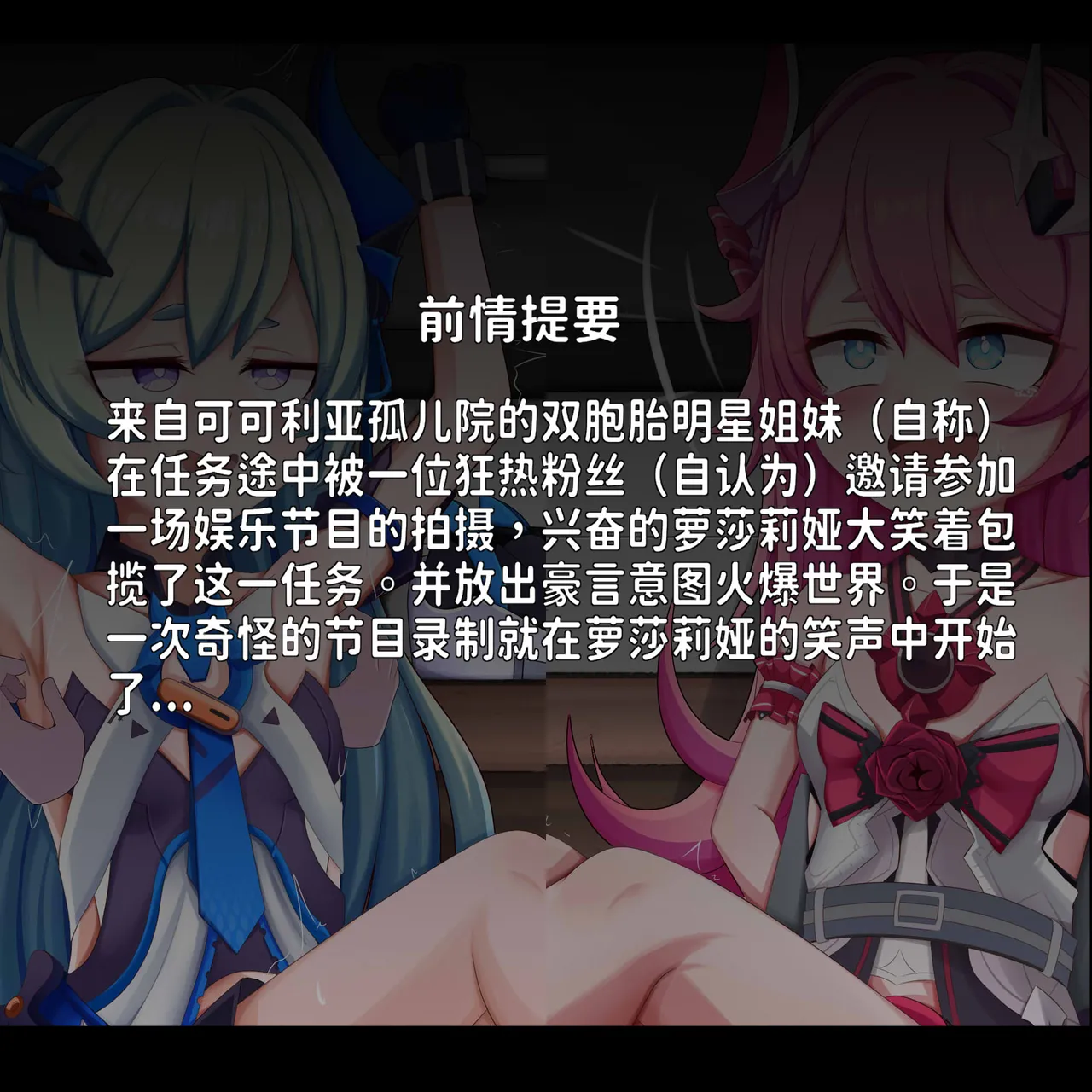 2L可乐 双子 page 2 full