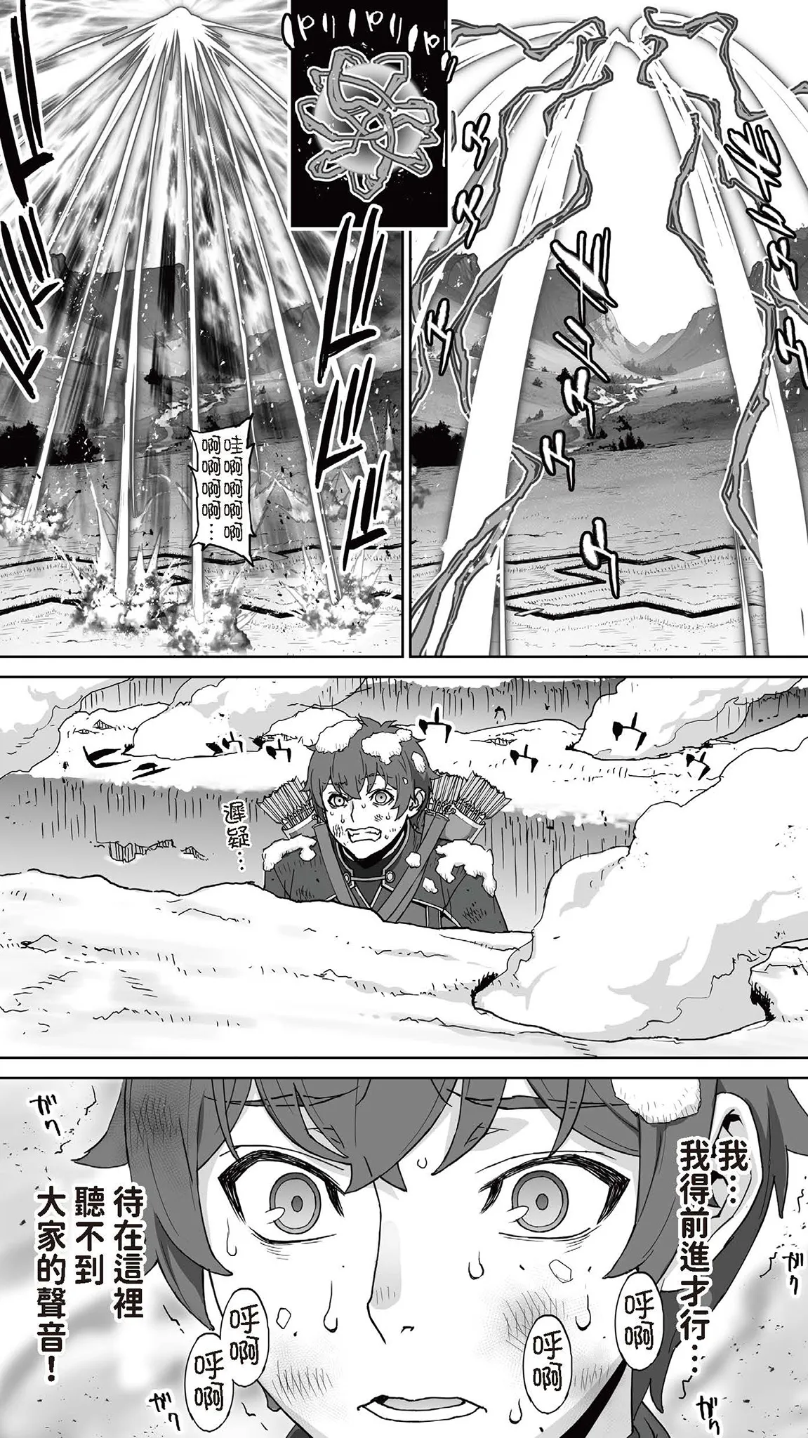 Okuokure 182-sai Choro Elf Sensen | 大齡剩女182歲好騙妖精戰線 page 10 full