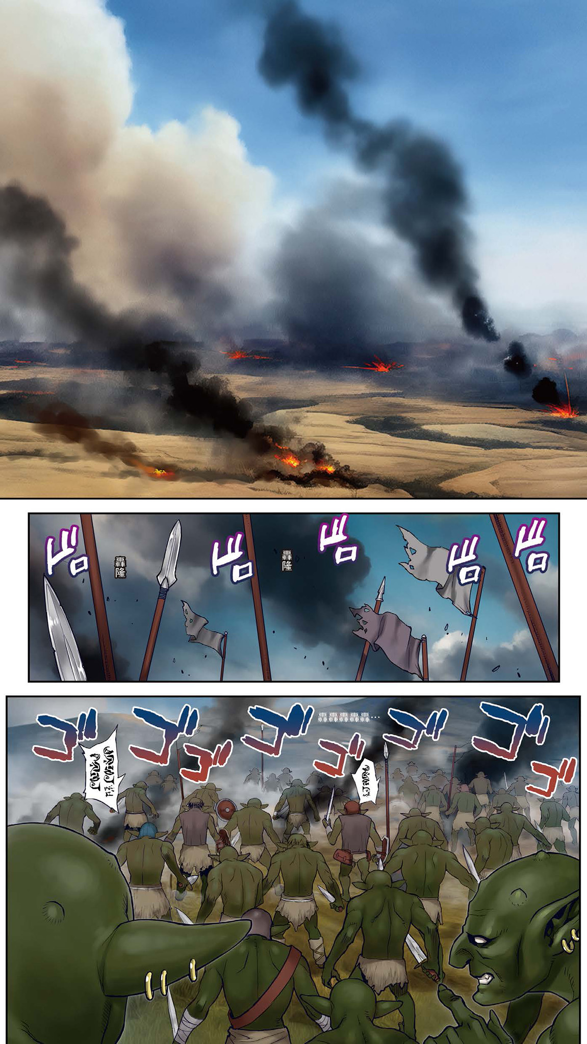 Okuokure 182-sai Choro Elf Sensen | 大齡剩女182歲好騙妖精戰線 page 4 full