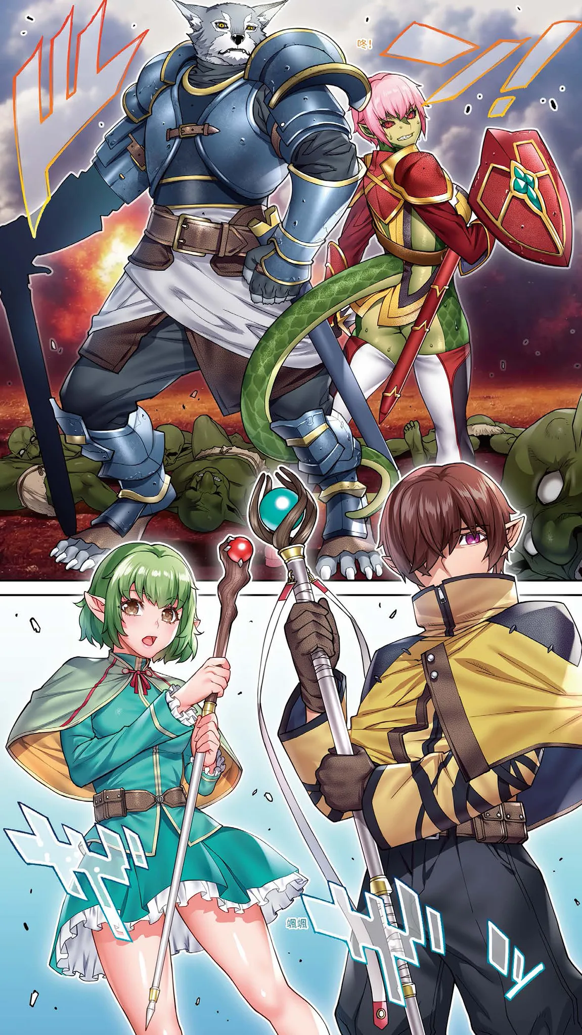 Okuokure 182-sai Choro Elf Sensen | 大齡剩女182歲好騙妖精戰線 page 7 full