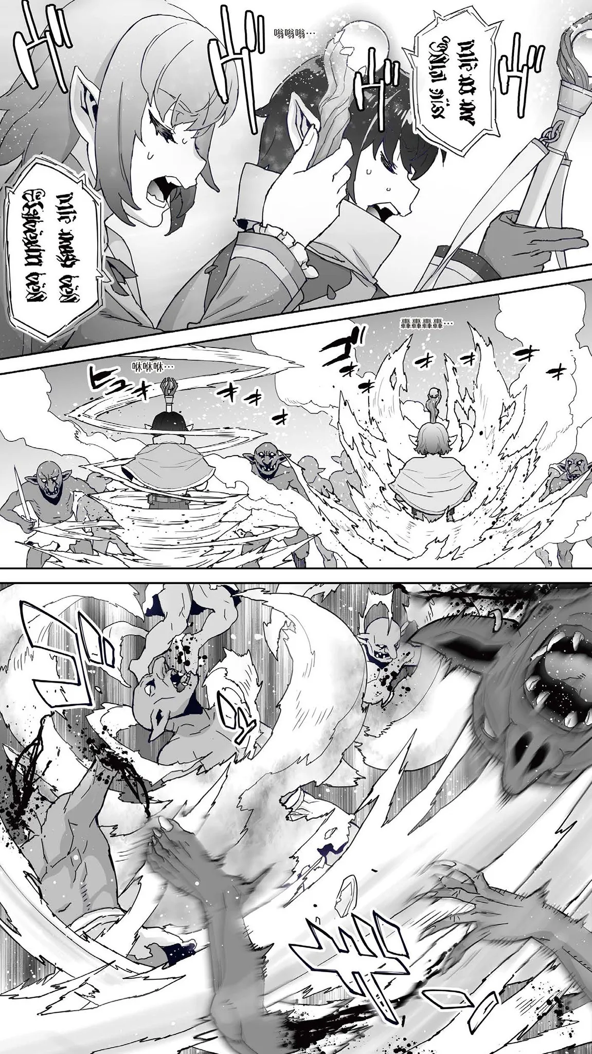 Okuokure 182-sai Choro Elf Sensen | 大齡剩女182歲好騙妖精戰線 page 8 full