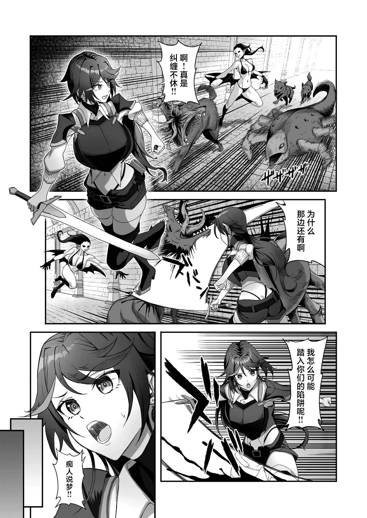 Inmon o Fuyo Sareta kara Goblin o Tsukatta Hanashi page 4 full