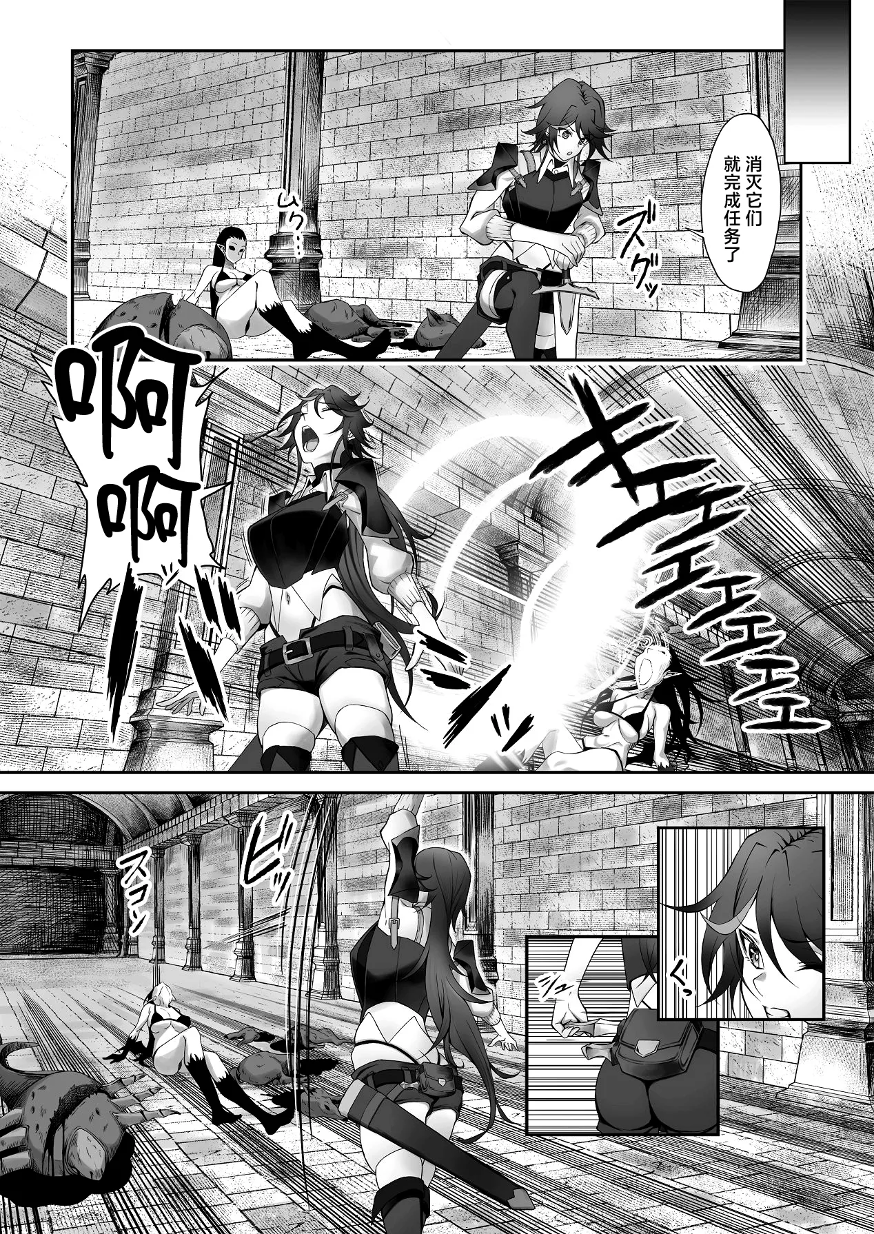 Inmon o Fuyo Sareta kara Goblin o Tsukatta Hanashi page 7 full