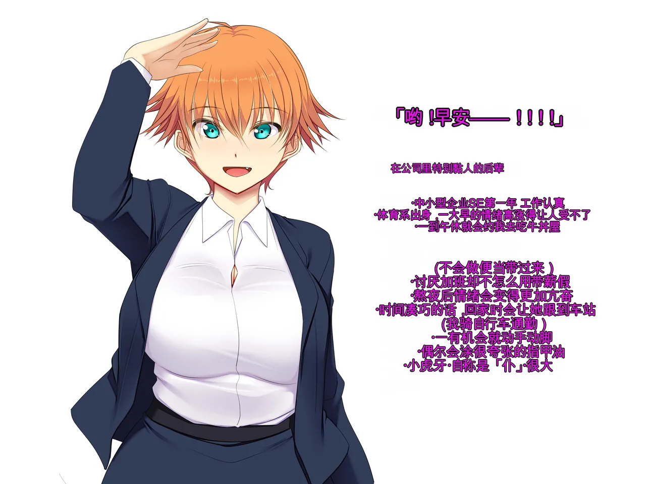 Kaisha de Yatara Natsuite kuru Kouhai page 1 full