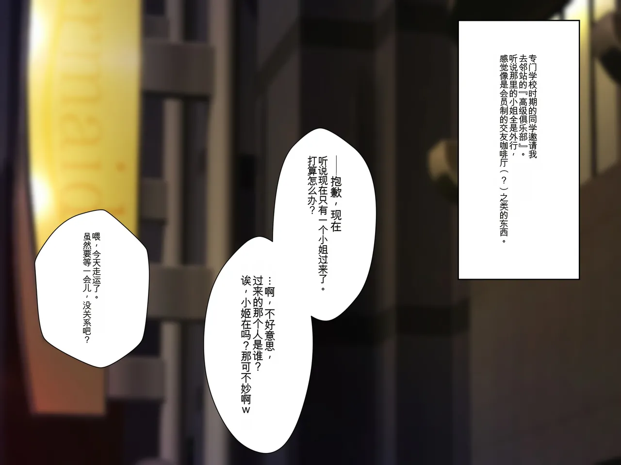 Kaisha de Yatara Natsuite kuru Kouhai page 2 full