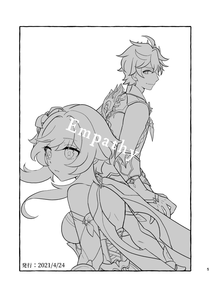 Empathy-総集編- page 4 full