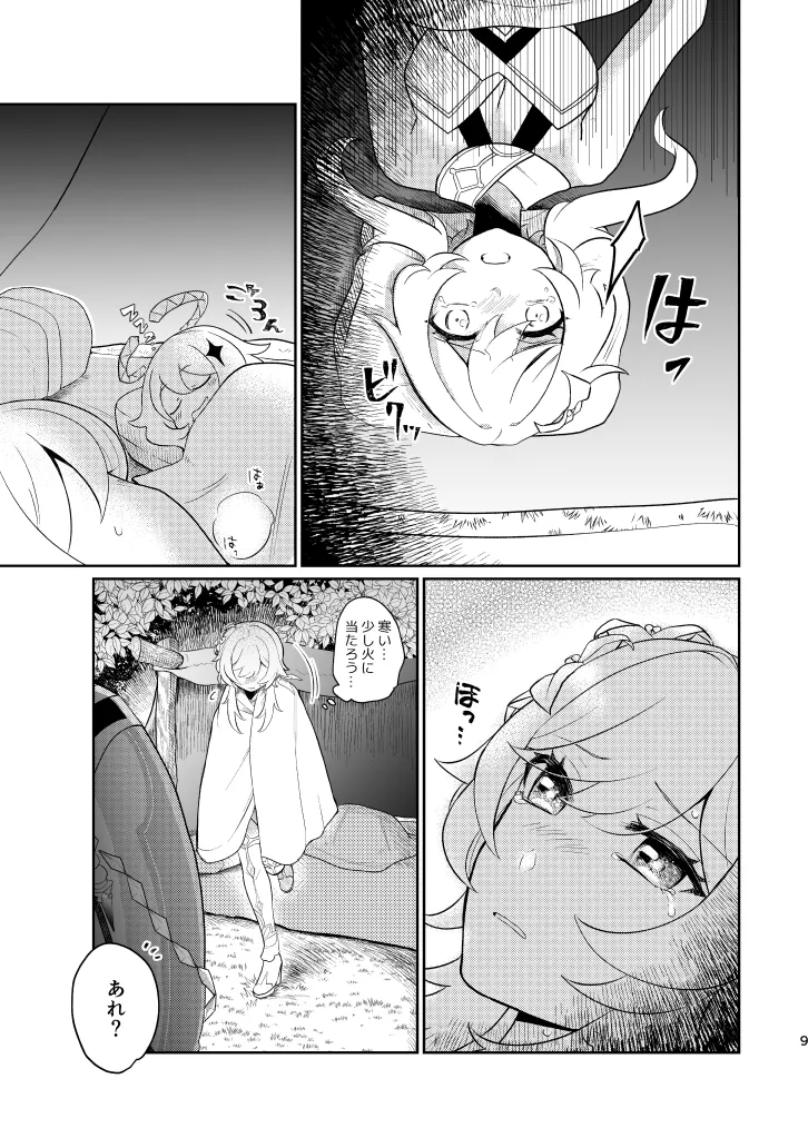 Empathy-総集編- page 8 full