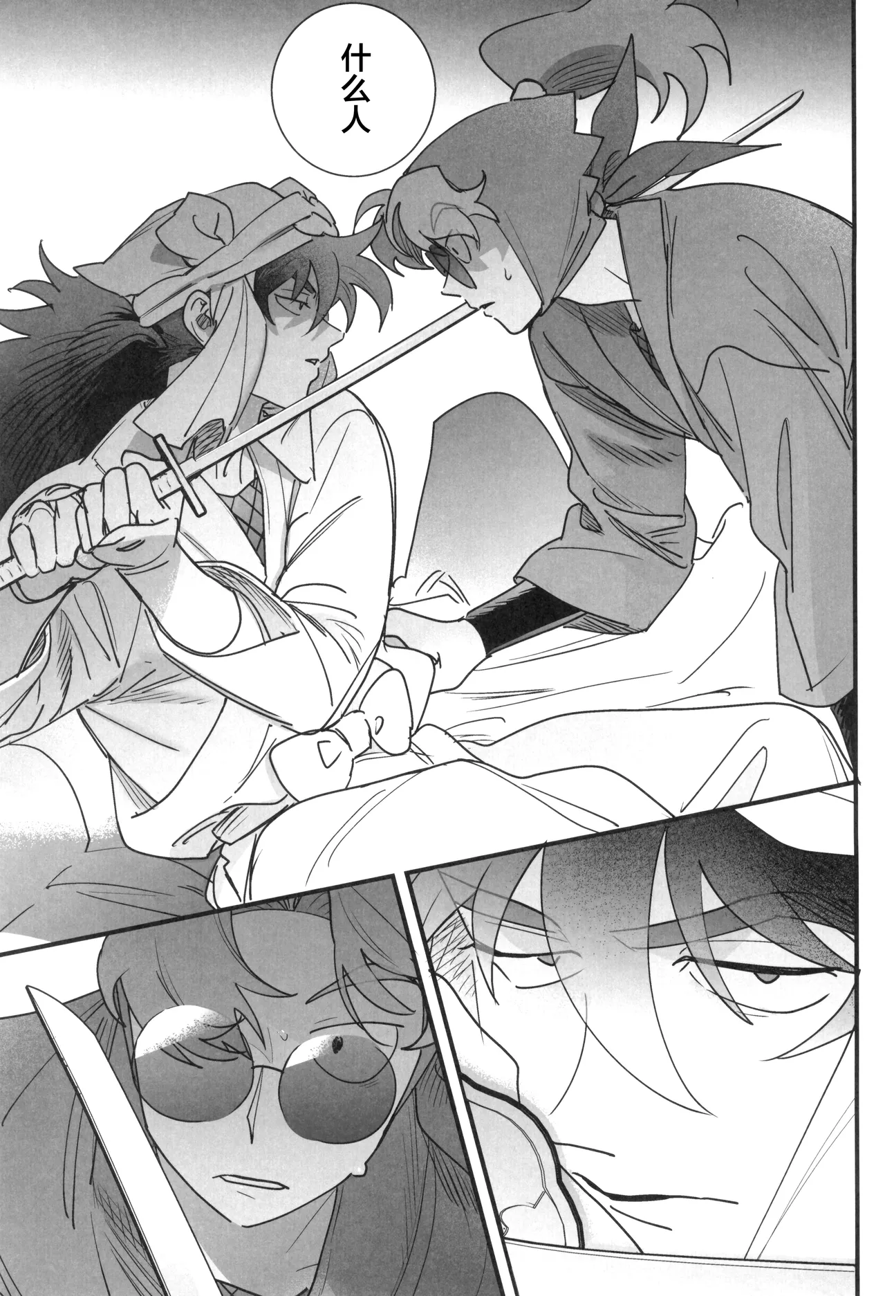 Nemurenu gunshi wa yume o miru page 9 full