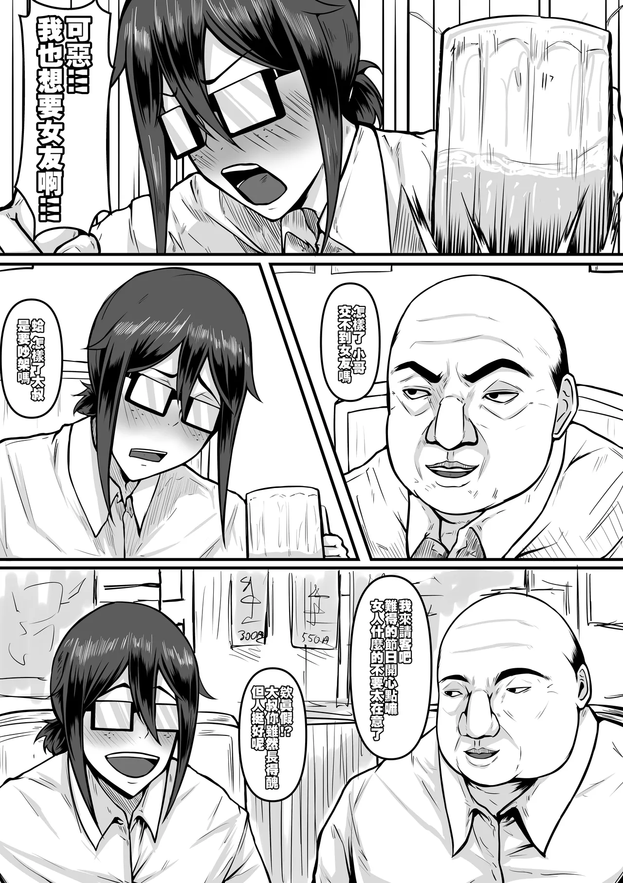 特別接待部  山田しのぶ編 page 3 full