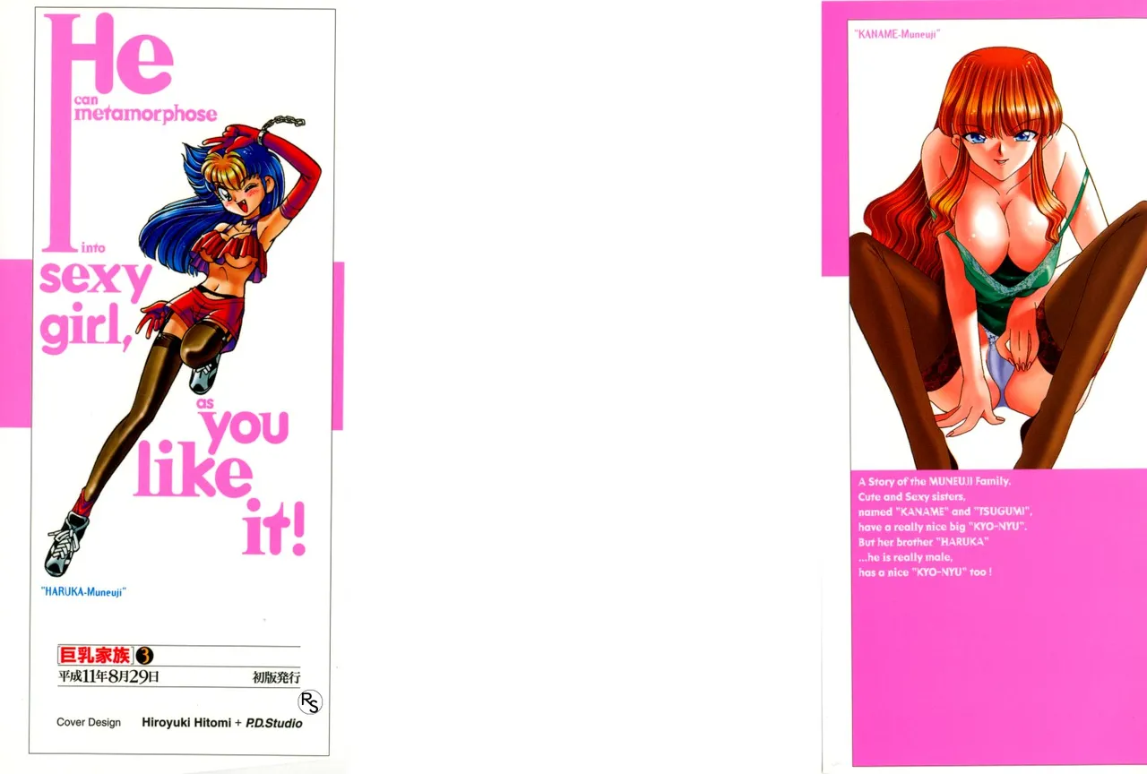 Kyonyuu Kazoku 3 page 2 full