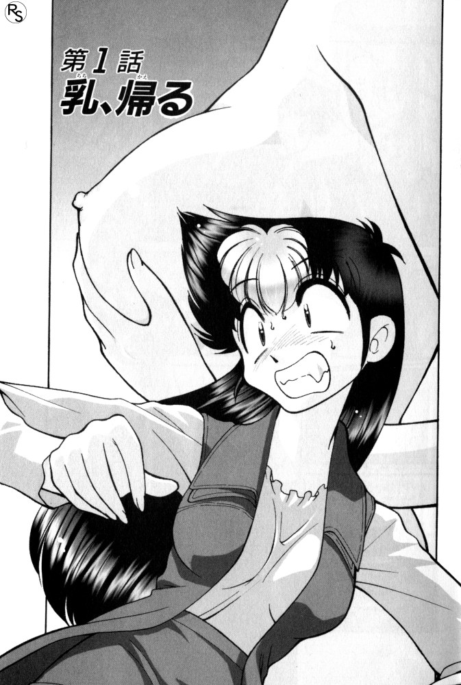 Kyonyuu Kazoku 3 page 5 full