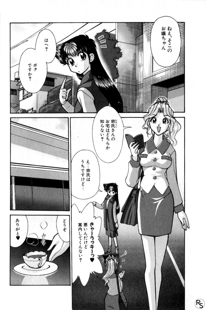 Kyonyuu Kazoku 3 page 6 full