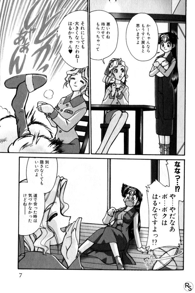 Kyonyuu Kazoku 3 page 7 full