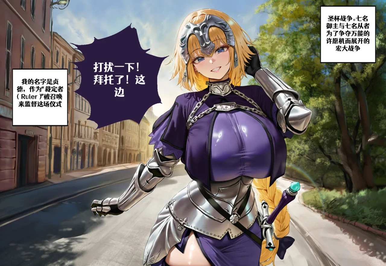 Jeanne D'Arc Disgraced Saint page 1 full