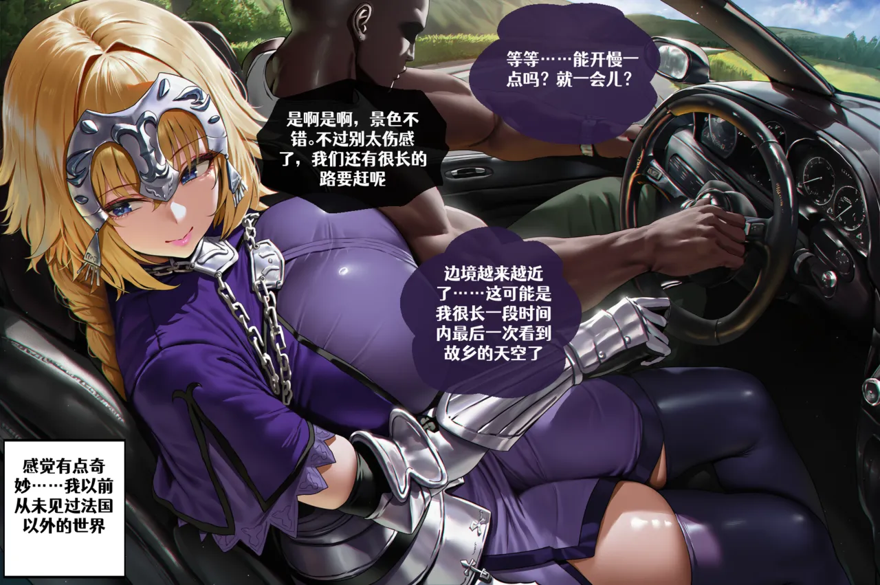 Jeanne D'Arc Disgraced Saint page 3 full