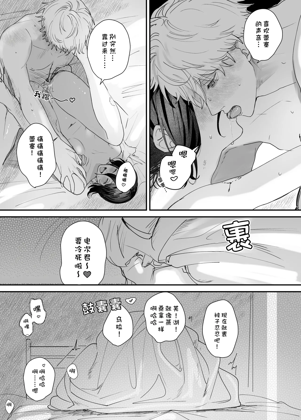 短漫 page 3 full