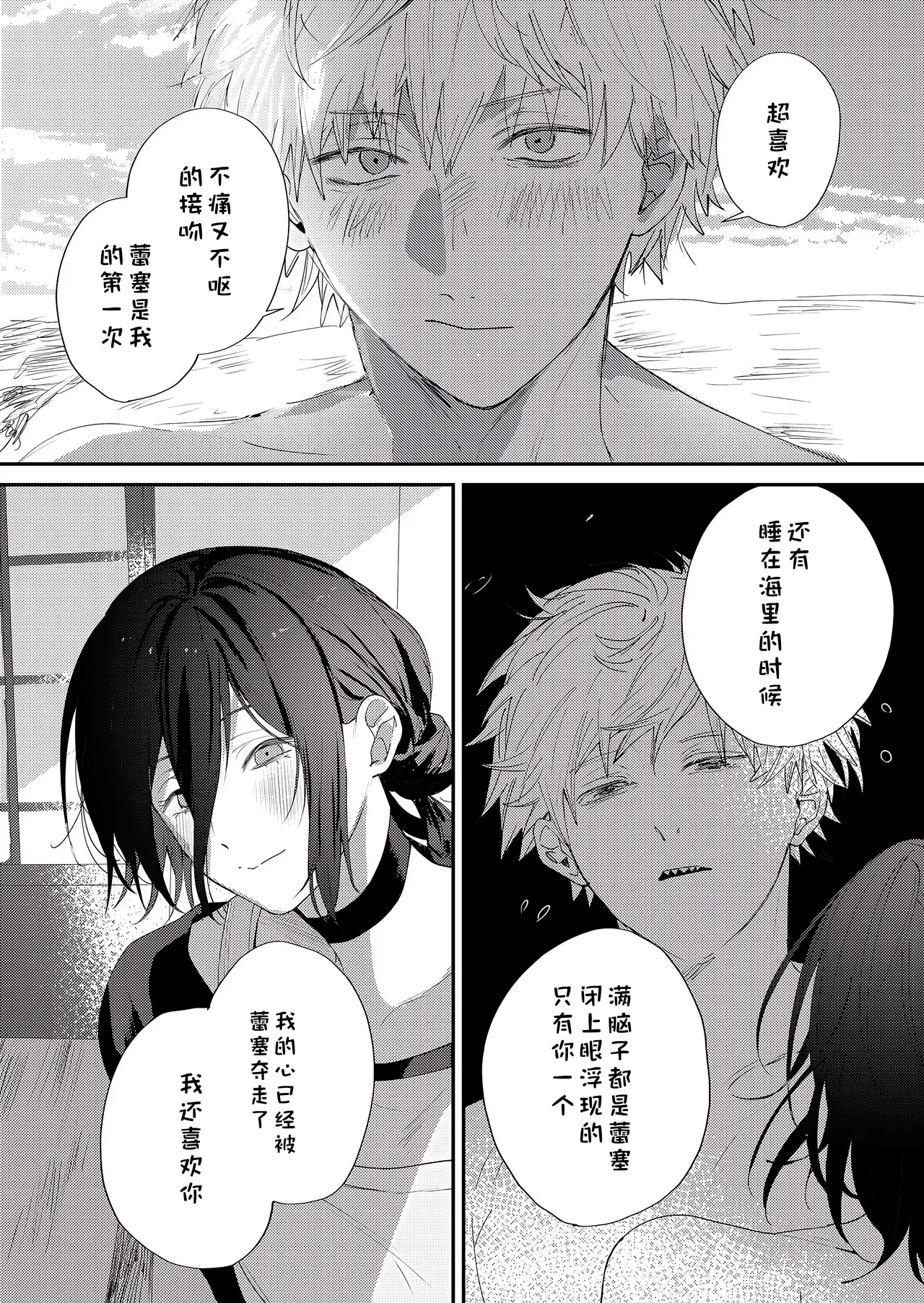 短漫 page 6 full
