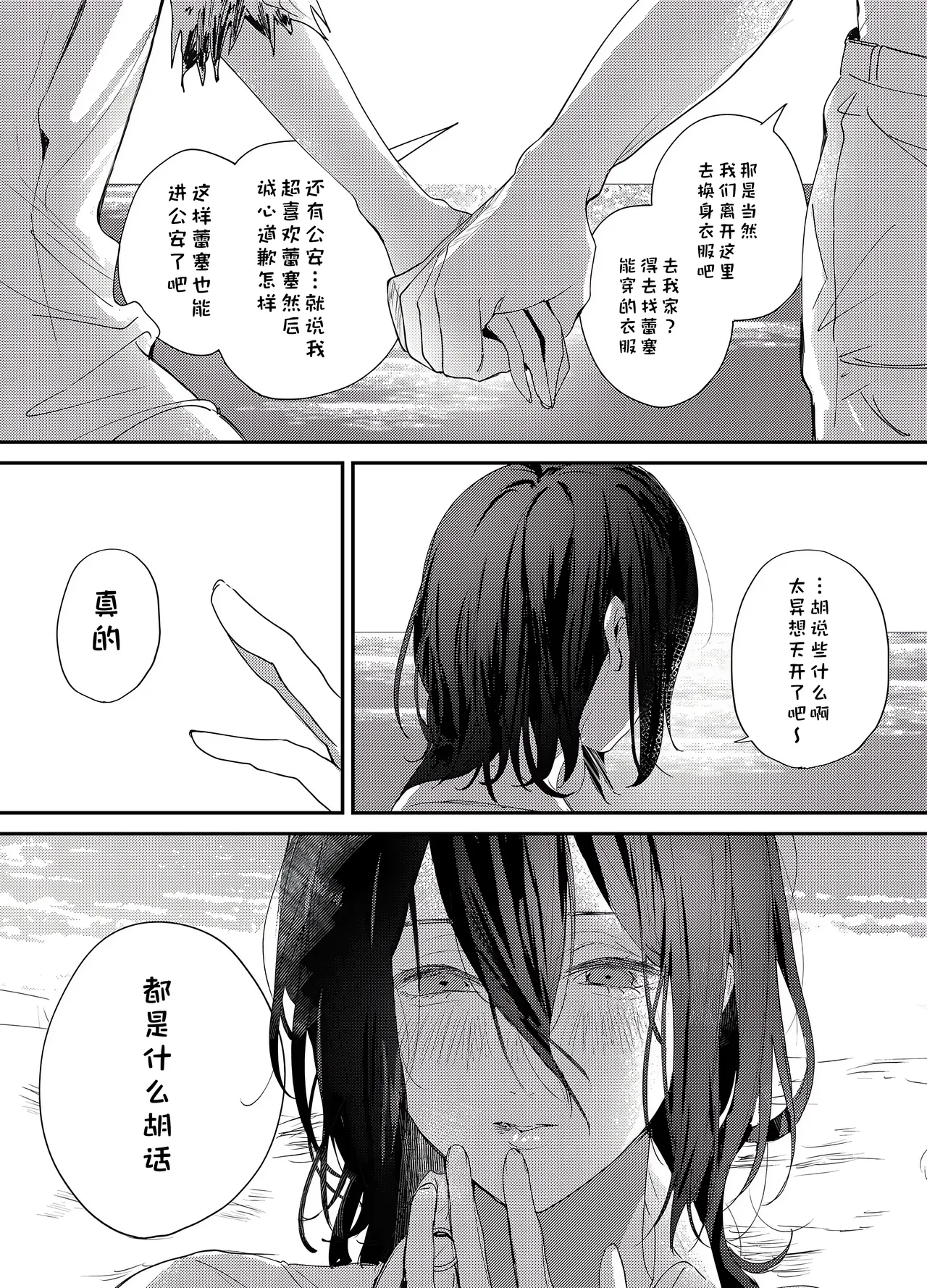 短漫 page 7 full