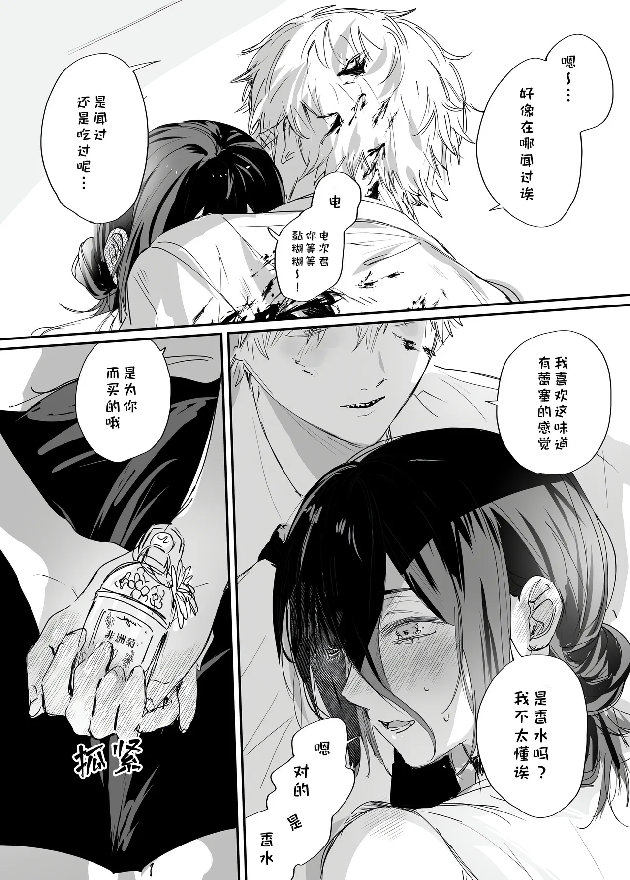 短漫 page 9 full