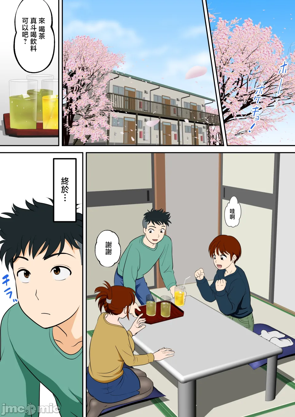 30日後にSEXする母と息子 外伝2 〜僕と彼女と彼の生きる道〜 page 3 full