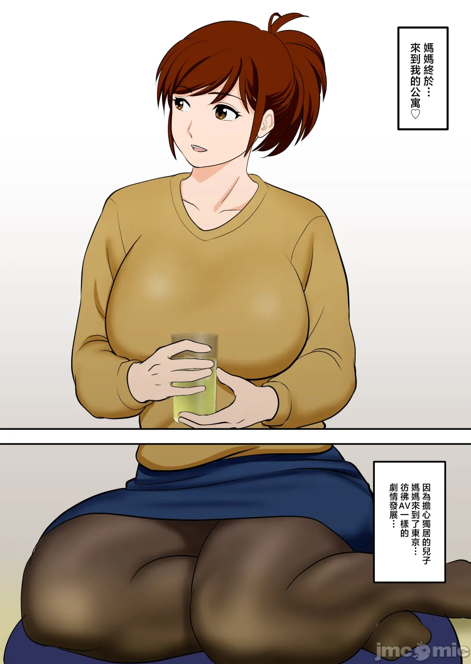 30日後にSEXする母と息子 外伝2 〜僕と彼女と彼の生きる道〜 page 4 full