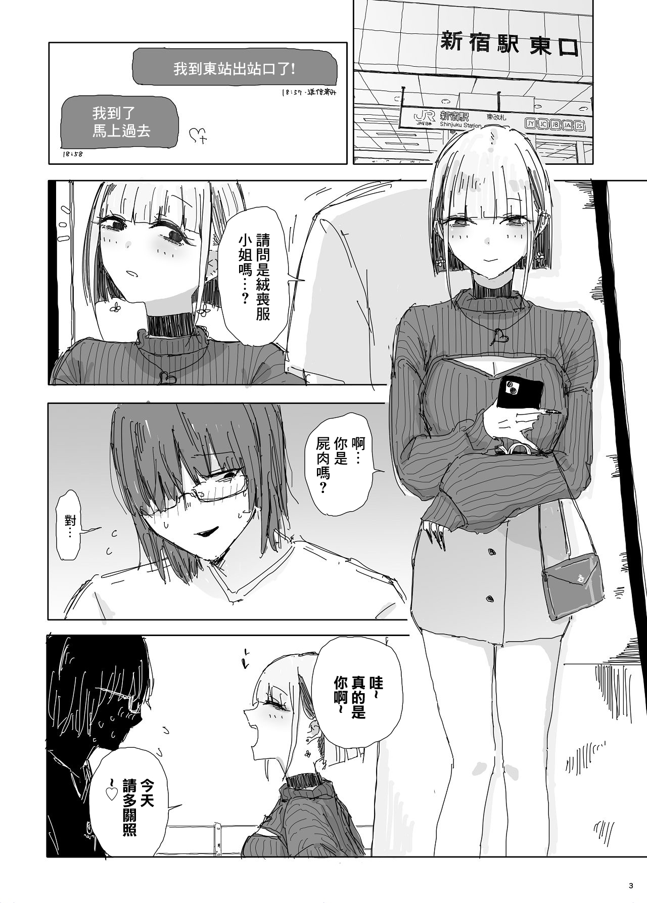 Netorare no Netorare Nuki ~Otaku-kun no Koto nante Honki de Suki ni naru Wakenai jan w~ | 你以為的NTR不是NTR page 2 full