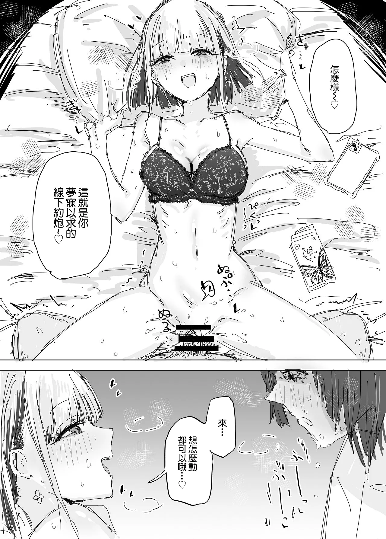 Netorare no Netorare Nuki ~Otaku-kun no Koto nante Honki de Suki ni naru Wakenai jan w~ | 你以為的NTR不是NTR page 6 full