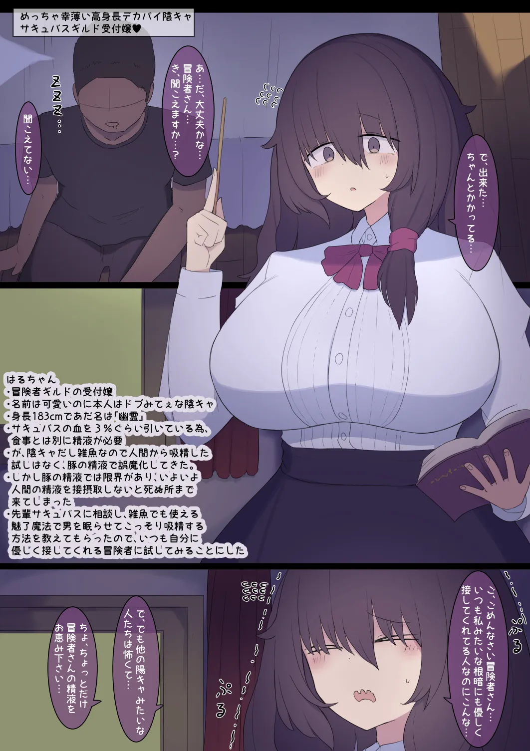 Hakkou Koushinchou Dekapai Succubus Musume page 1 full