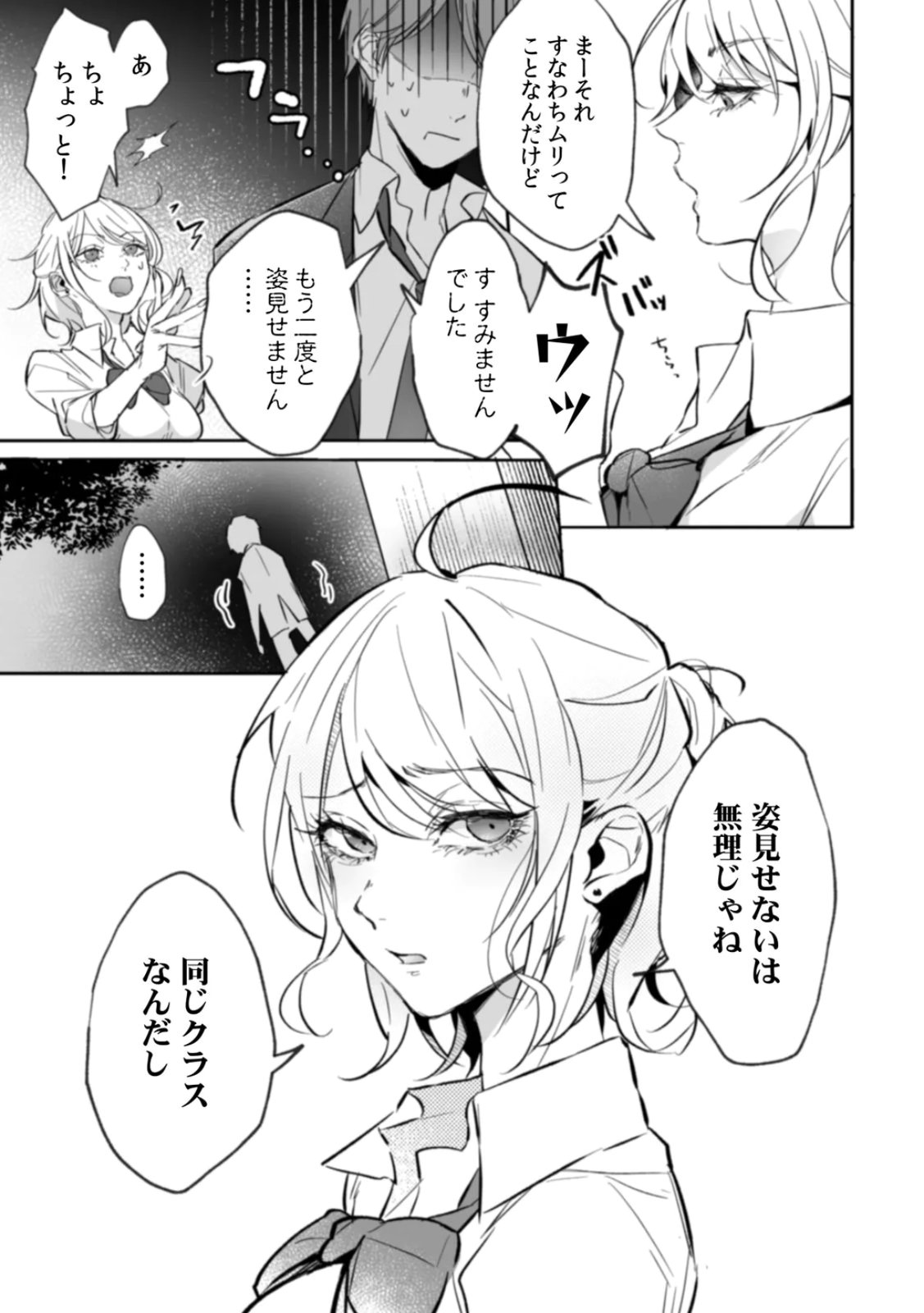 隣人の筆で掻く～天然人妻と隙だらけな個人指導～【合本版】 page 5 full