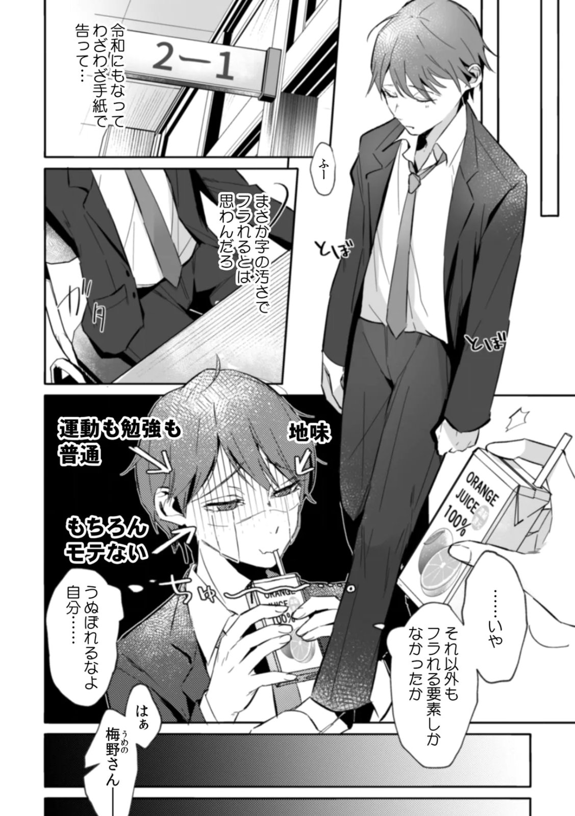 隣人の筆で掻く～天然人妻と隙だらけな個人指導～【合本版】 page 6 full