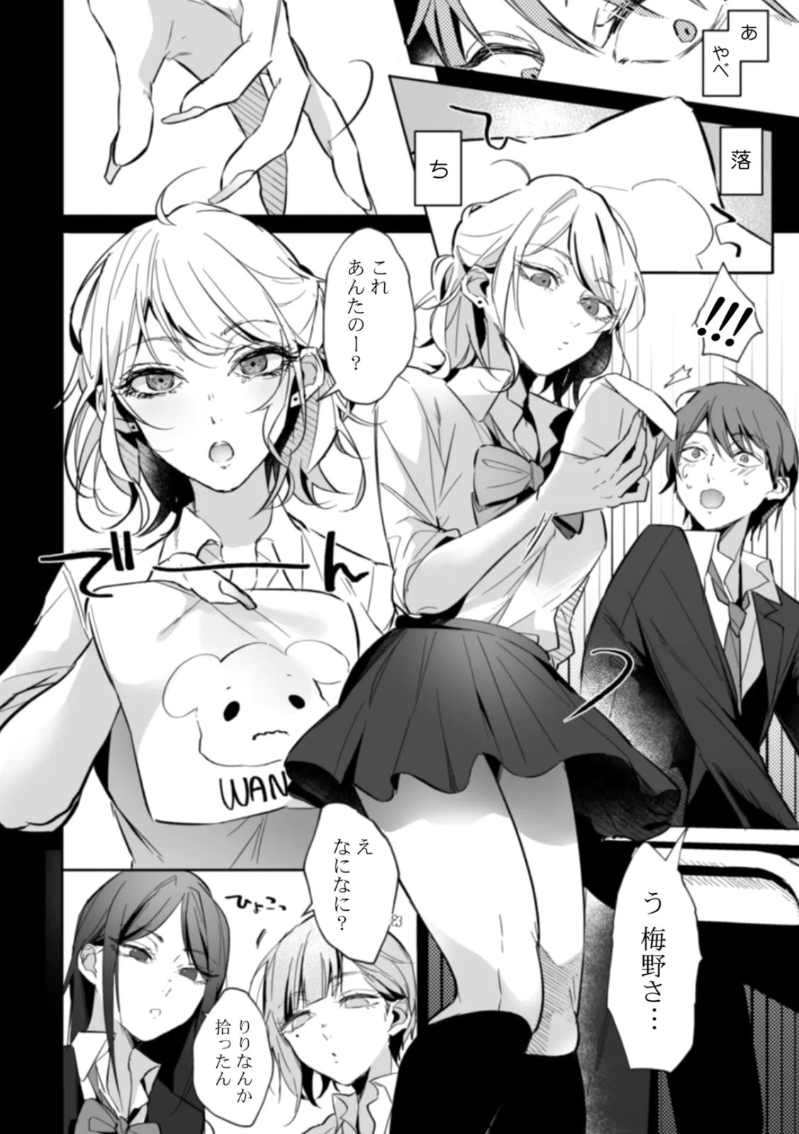 隣人の筆で掻く～天然人妻と隙だらけな個人指導～【合本版】 page 8 full