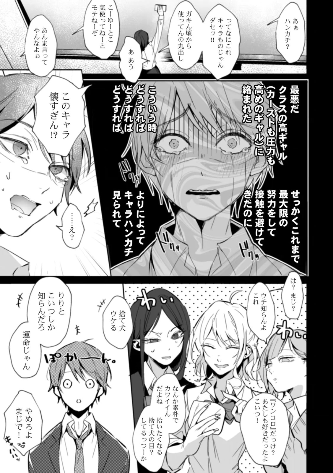 隣人の筆で掻く～天然人妻と隙だらけな個人指導～【合本版】 page 9 full